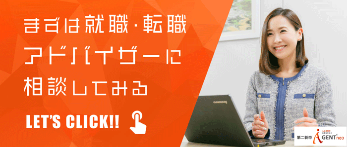 「自分の経歴でも紹介してもらえる求人がある？」
