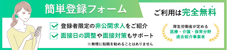 介護求人ラボ