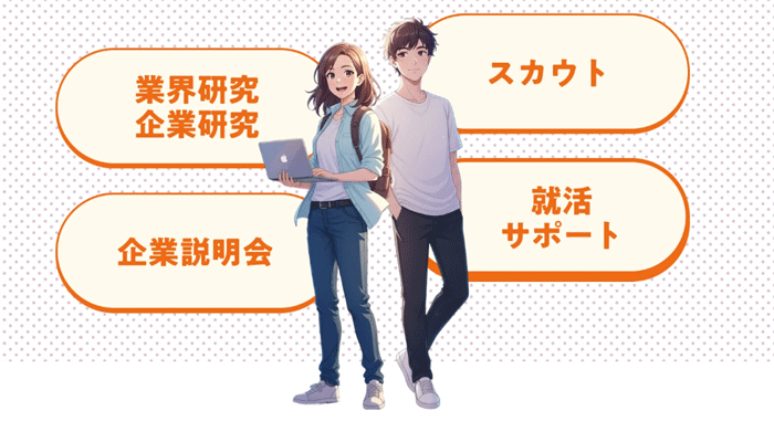ITエンジニアを目指している大学生・大学院生へ